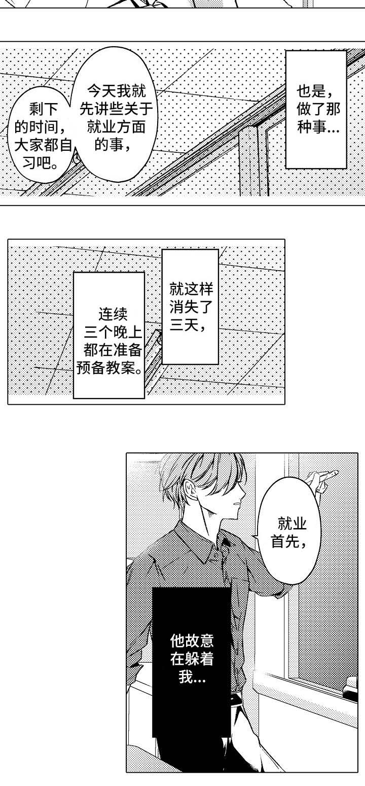 第9章：晕倒2