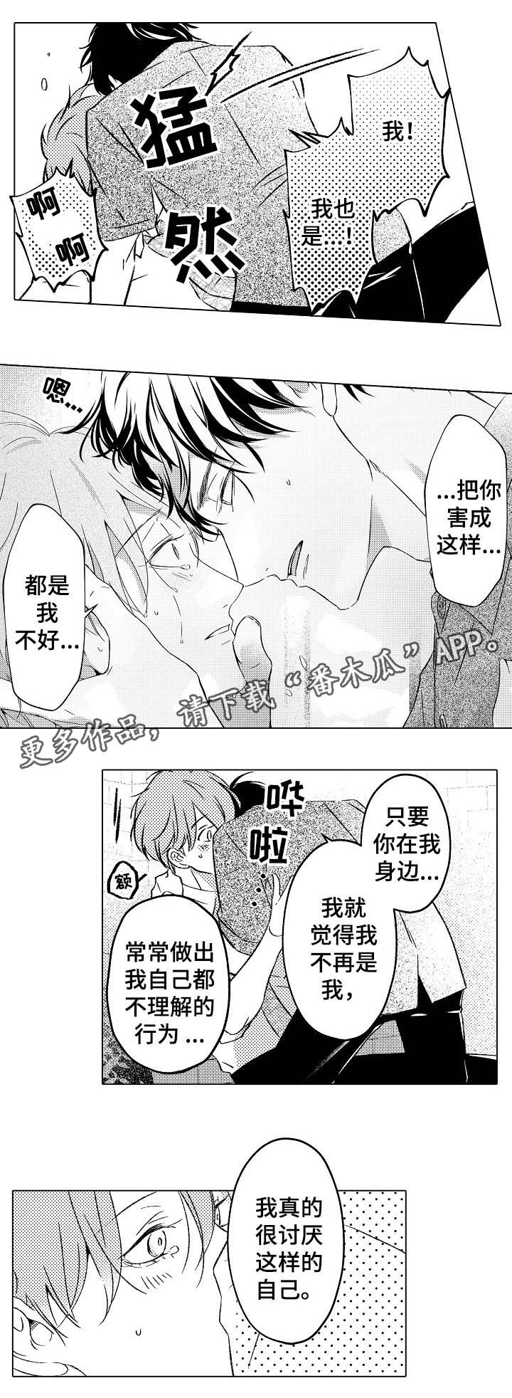 第21章：不要再离开我7