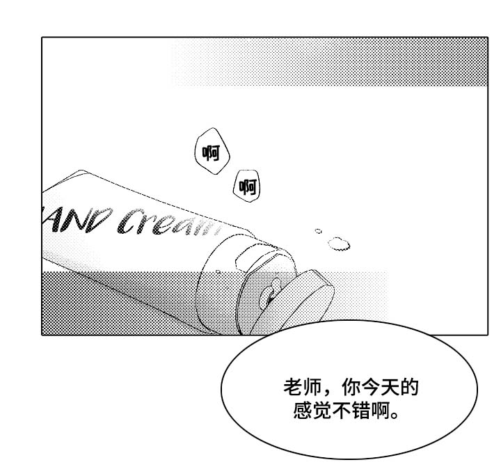 第32章：要被发现了0
