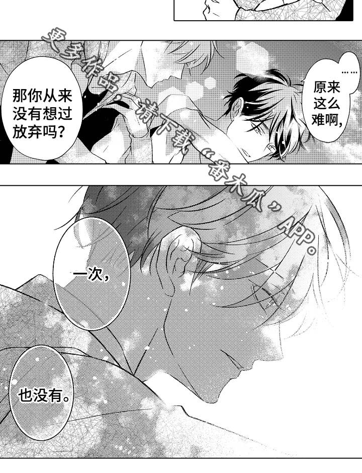 第30章：不后悔选择这条路7