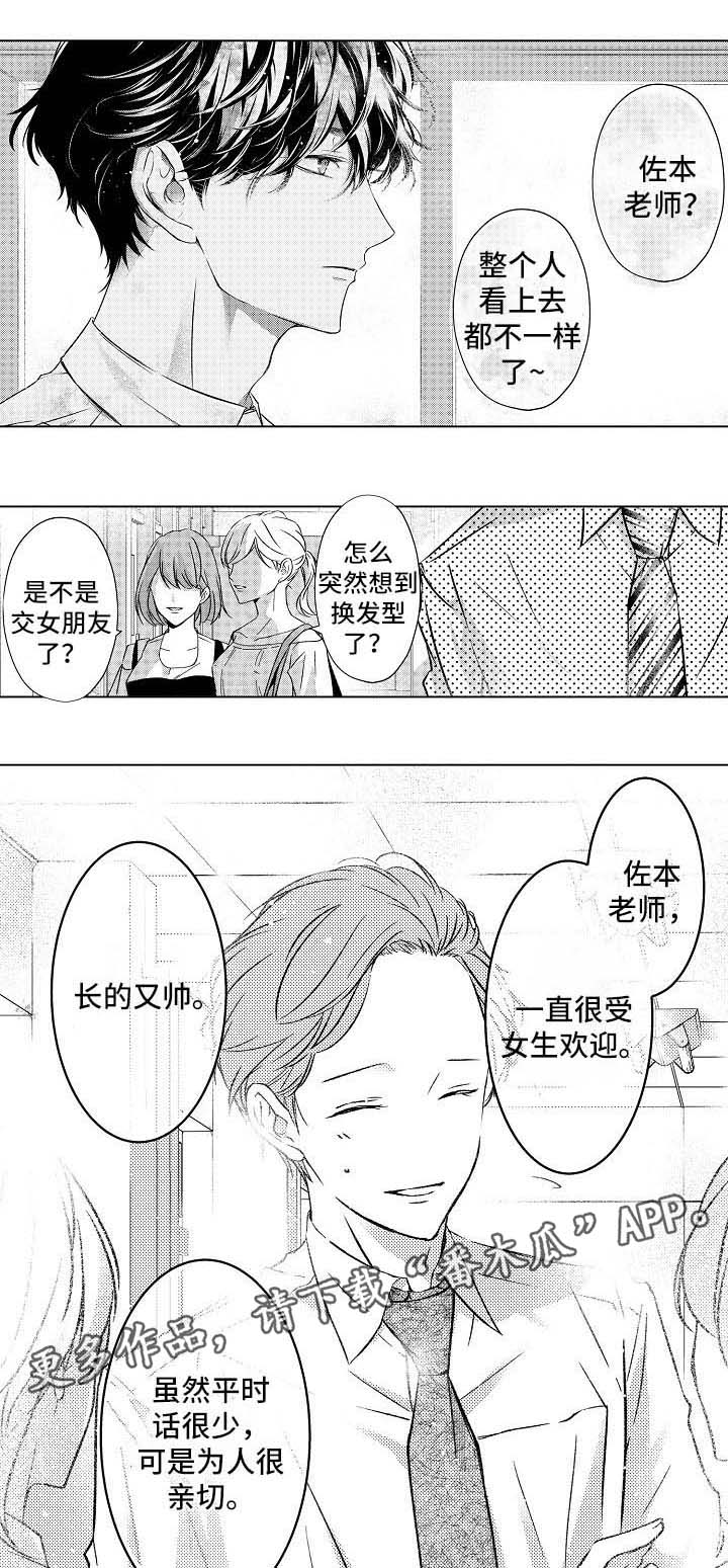 第17章：新发型7