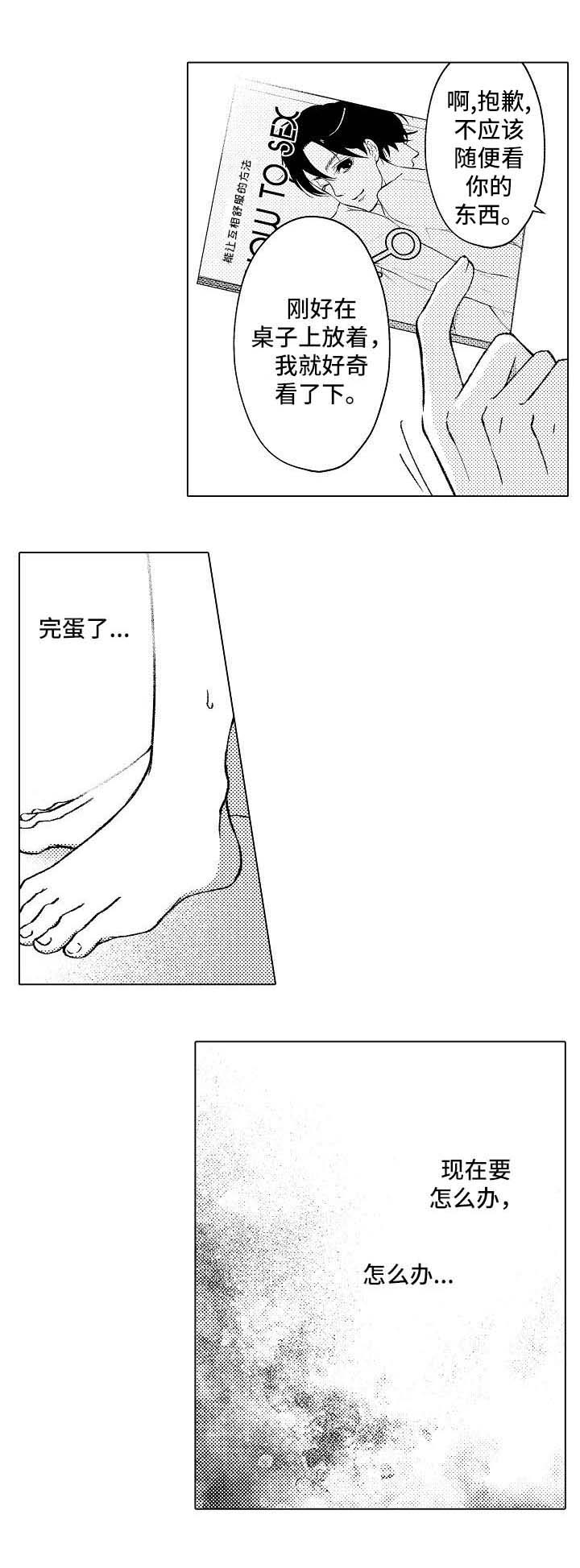 第3章：条件3