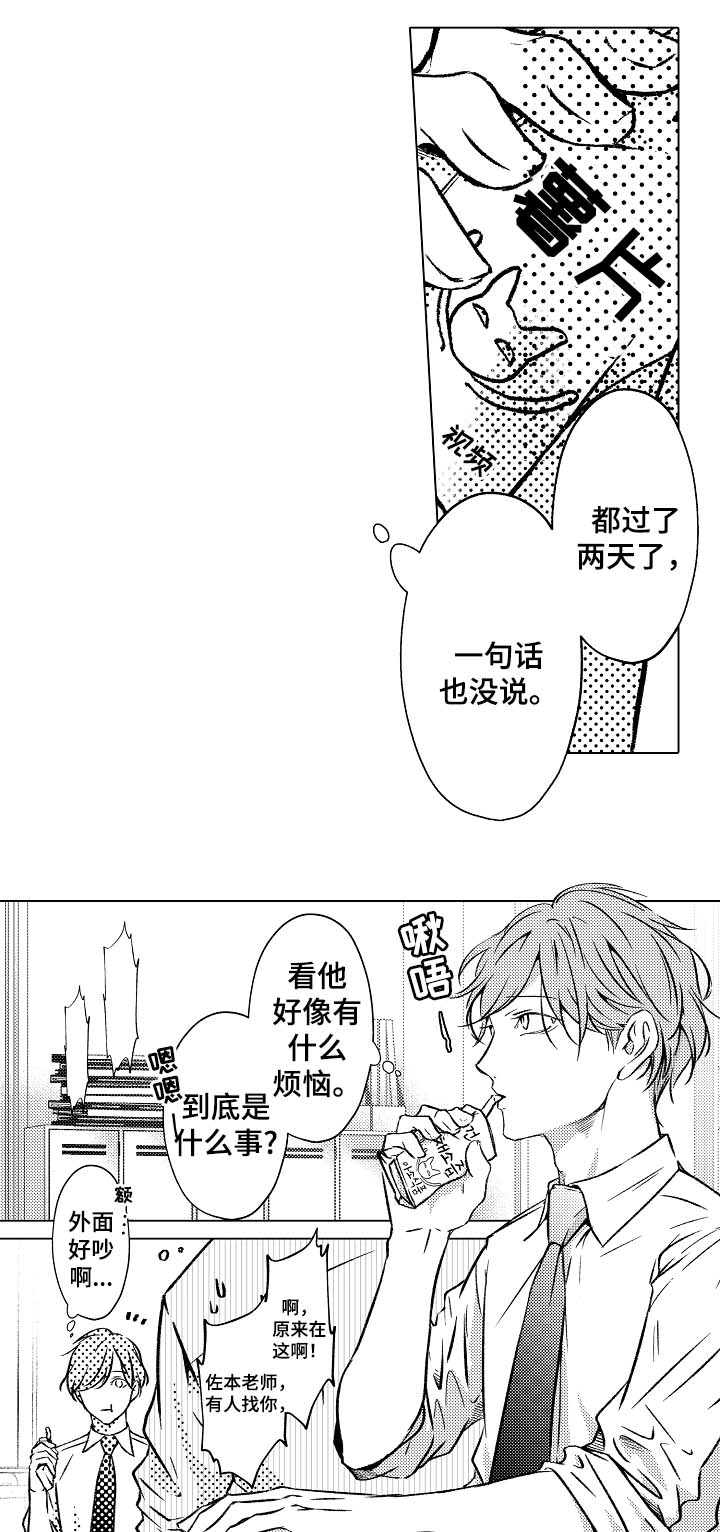 第33章：想成为老师6