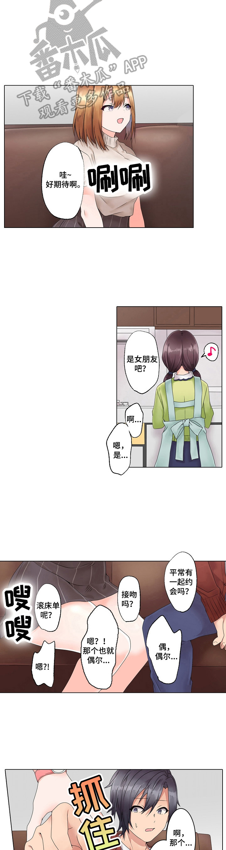 第4章：惊险1