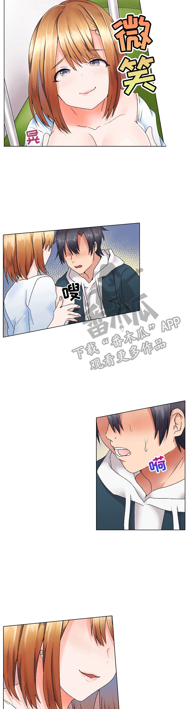 第10章：逛街2