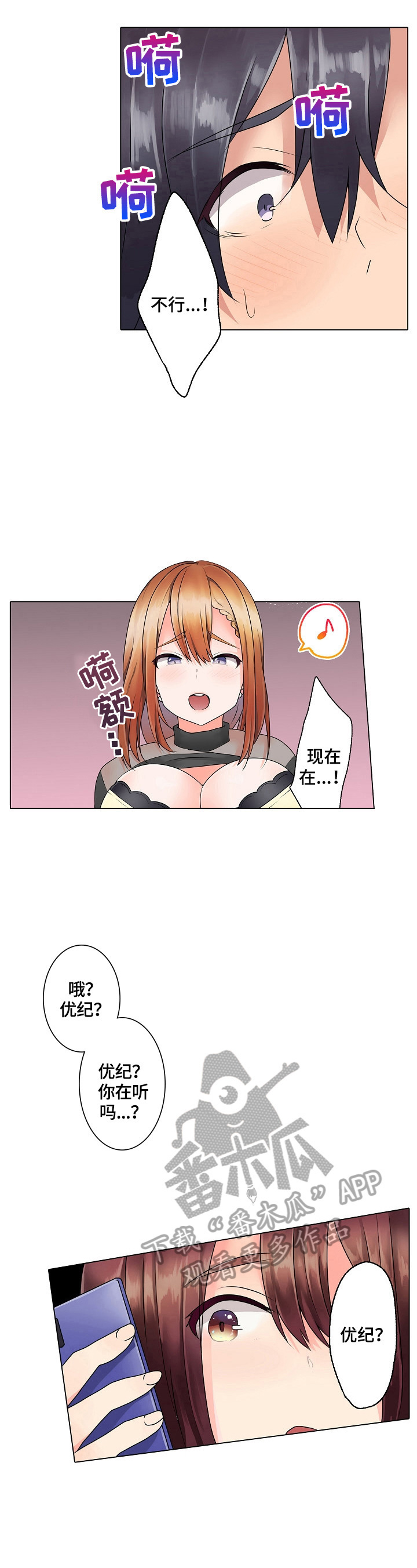 第18章：一起努力吧3