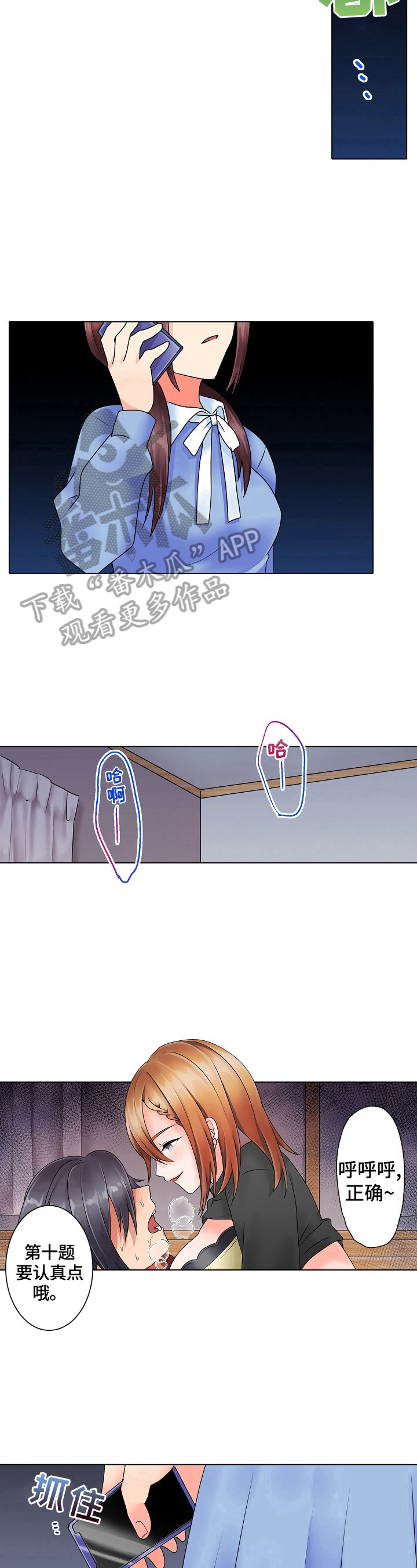 第18章：一起努力吧6