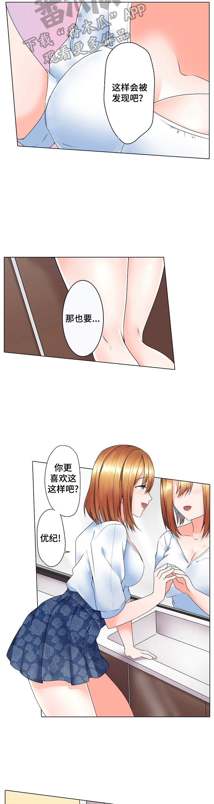 第12章：买衣服1