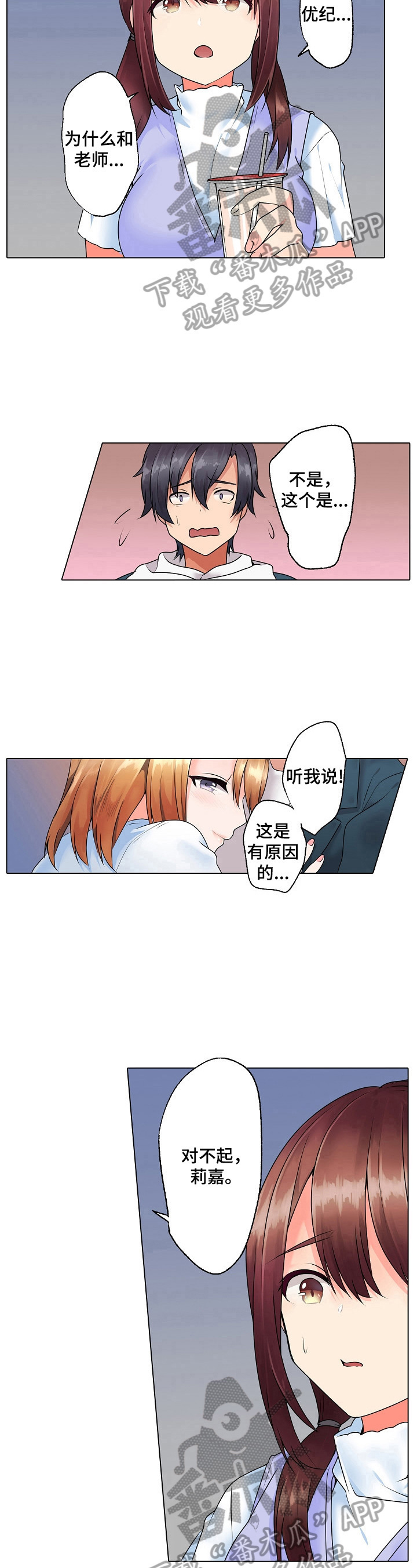 第11章：揣摩心思6