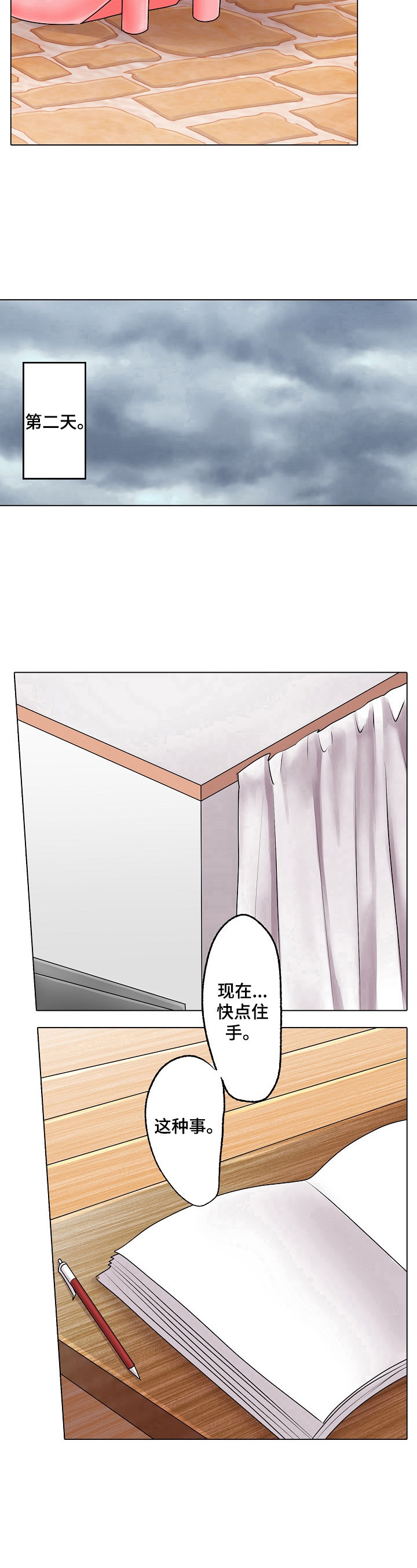 第19章：劝解8
