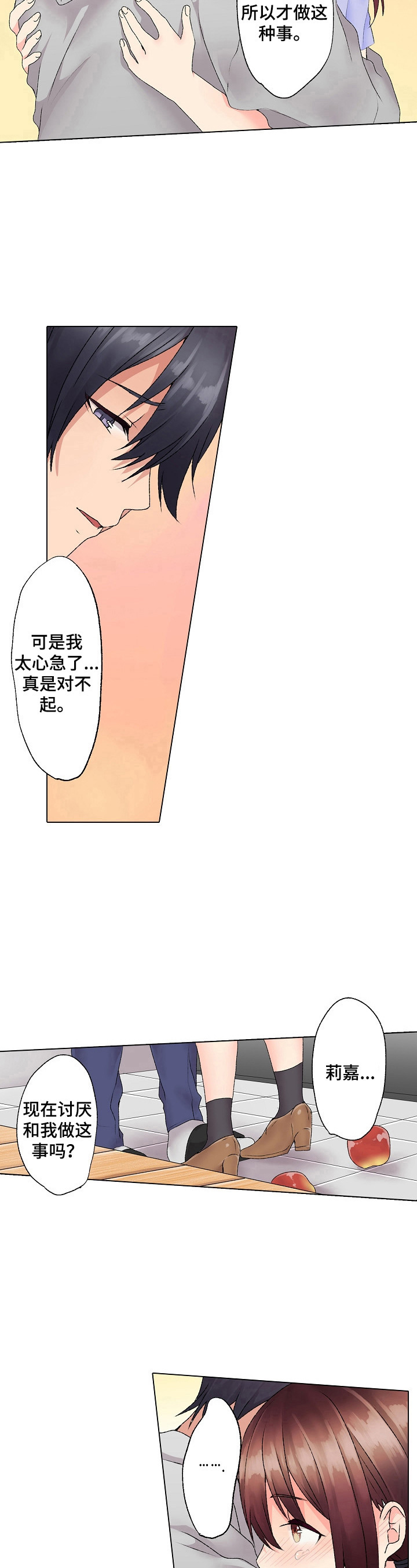 第8章：温柔点5