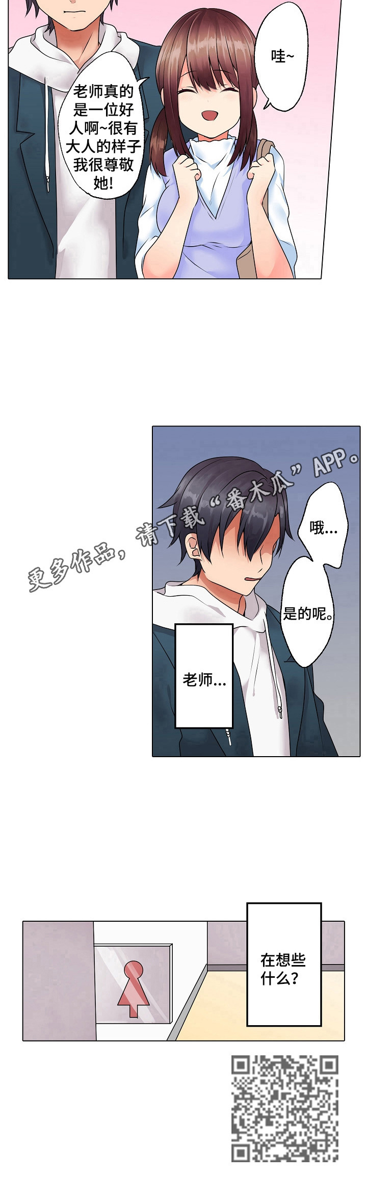 第11章：揣摩心思9