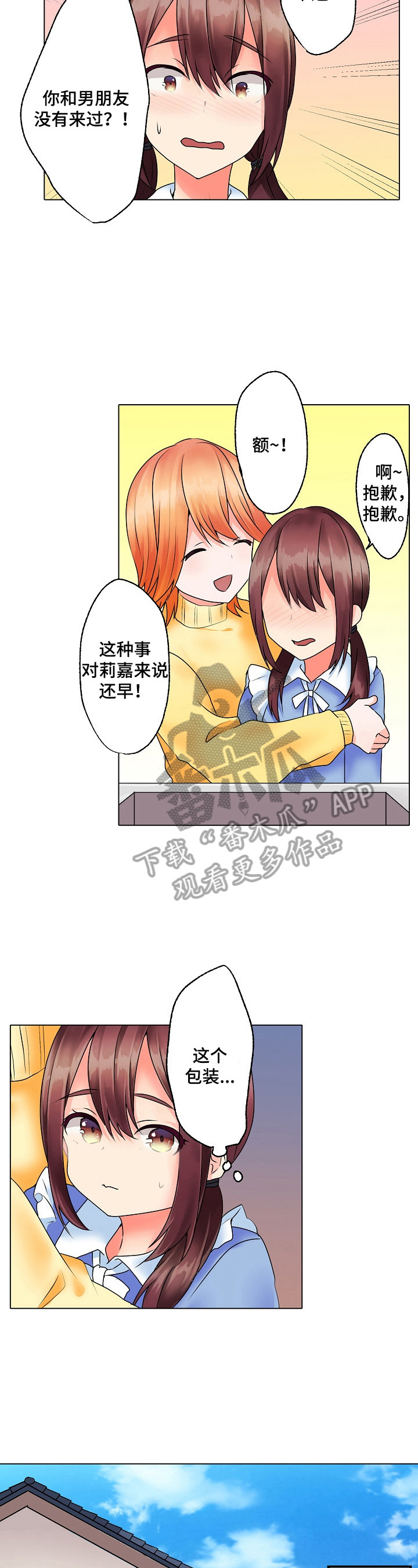第17章：接电话1