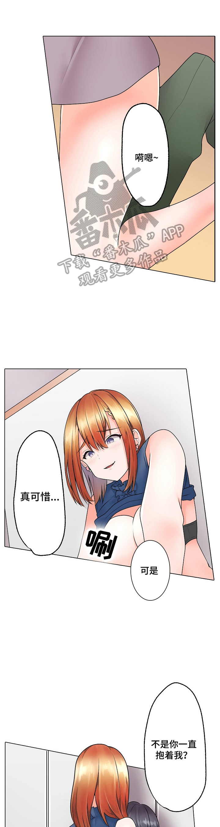 第20章：喜欢你0