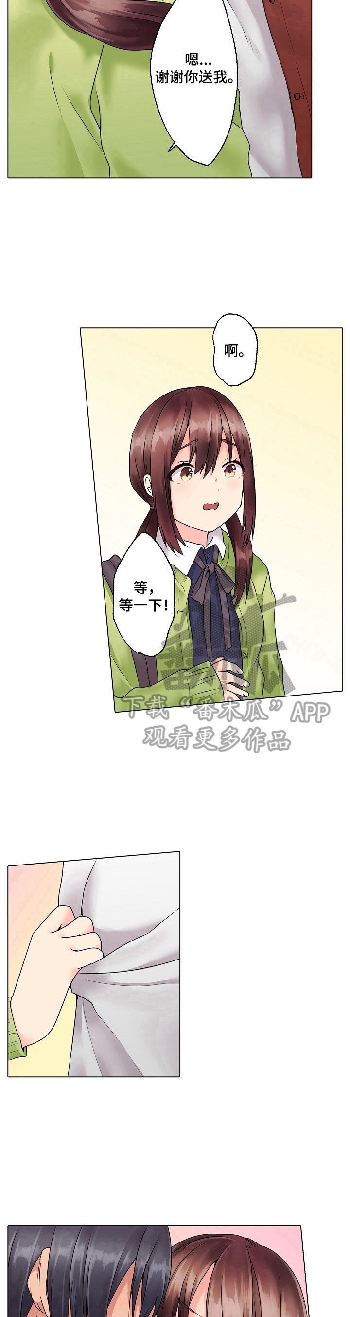 第6章：送你回家10