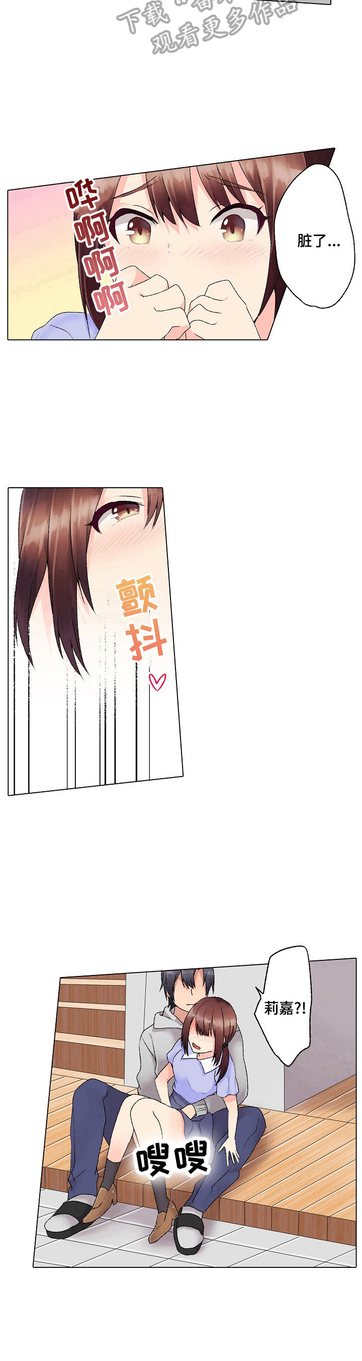 第8章：温柔点8