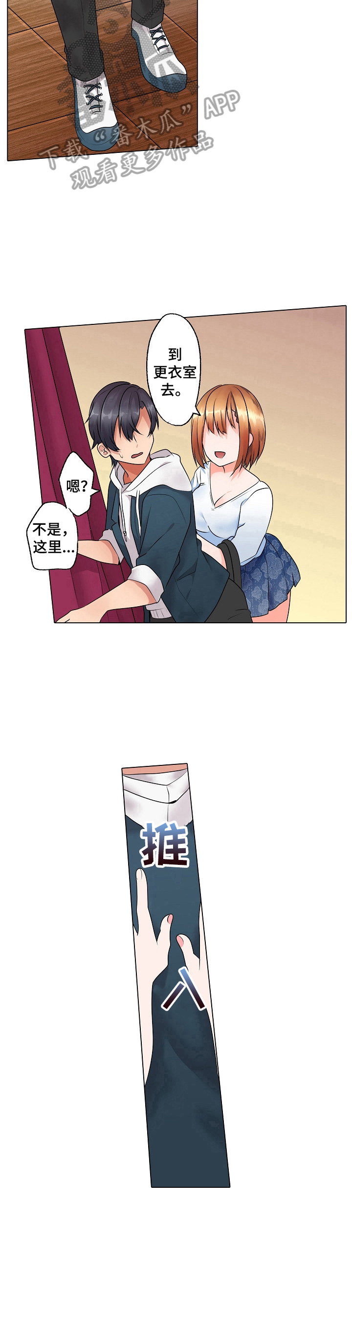 第12章：买衣服8