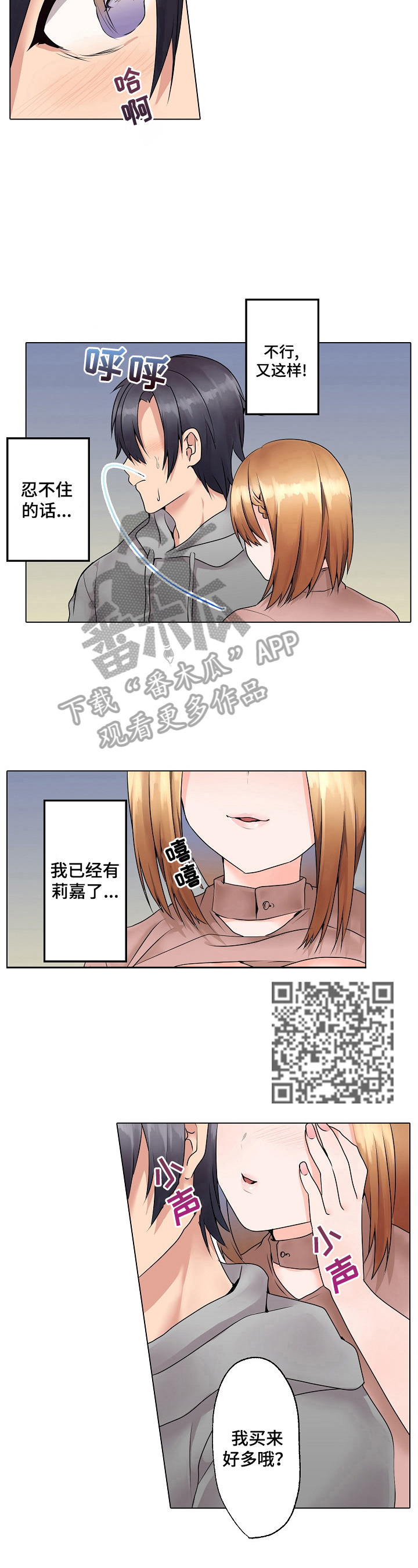 第7章：等明天4