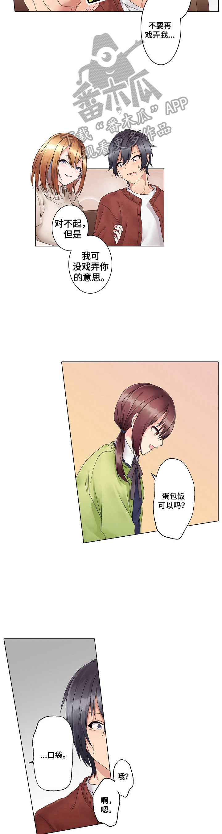 第4章：惊险2