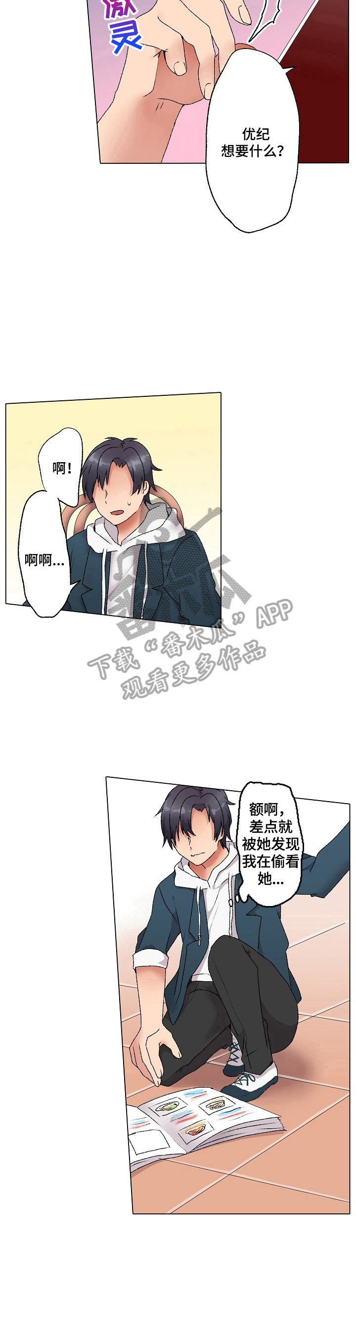 第10章：逛街6