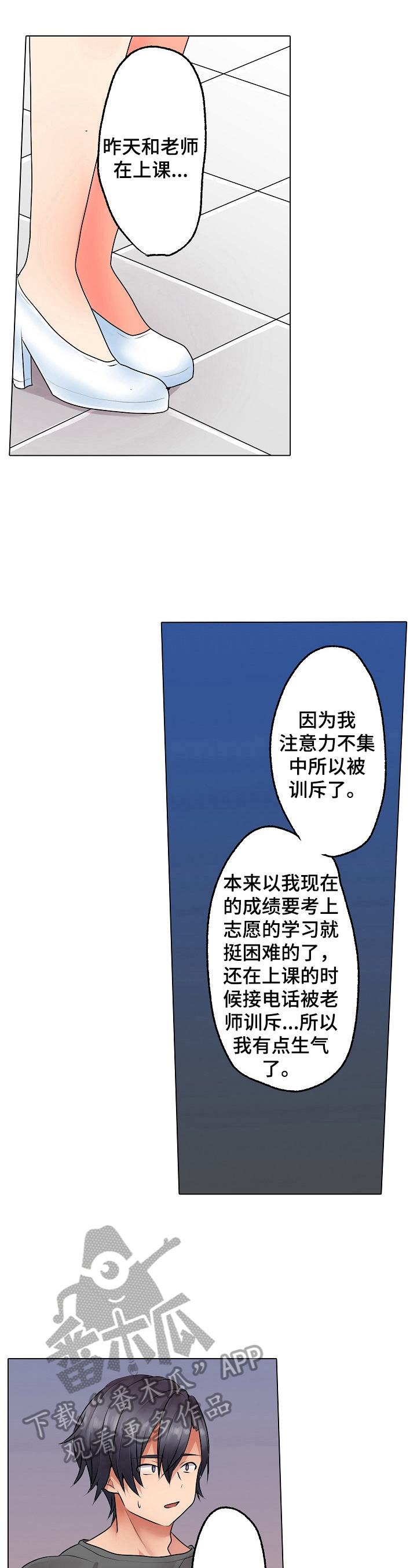 第21章：开始上课吧【完结】5