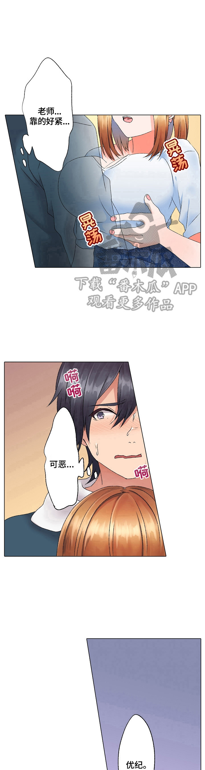 第9章：帮忙买礼物8