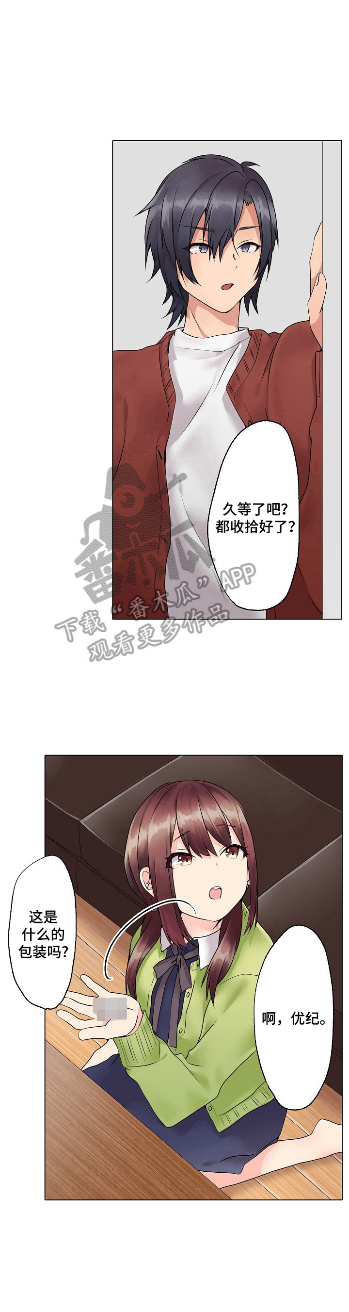 第6章：送你回家7