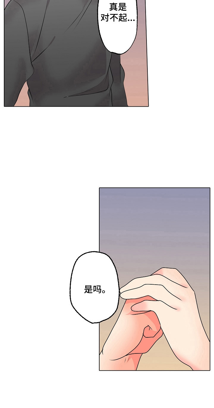 第21章：开始上课吧【完结】6