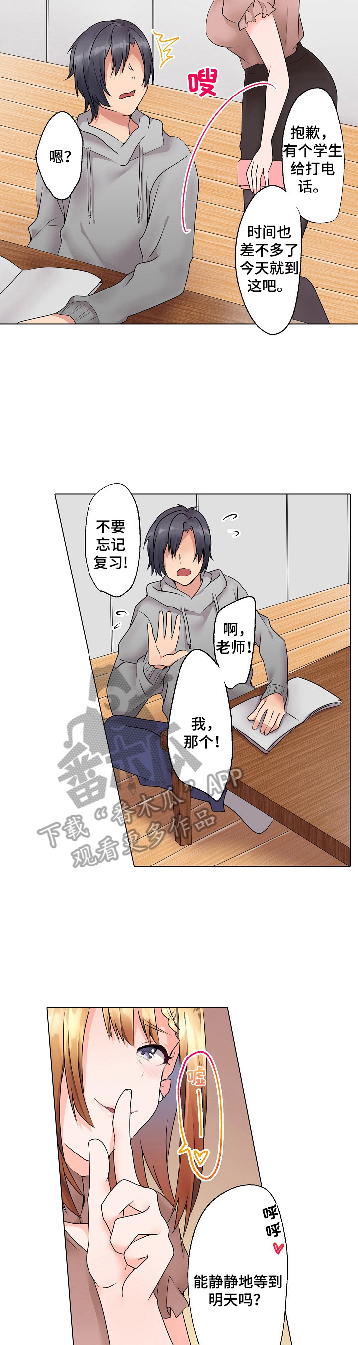 第7章：等明天7