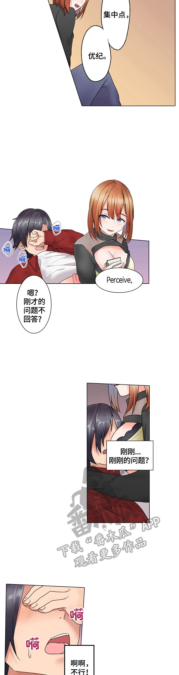 第17章：接电话3