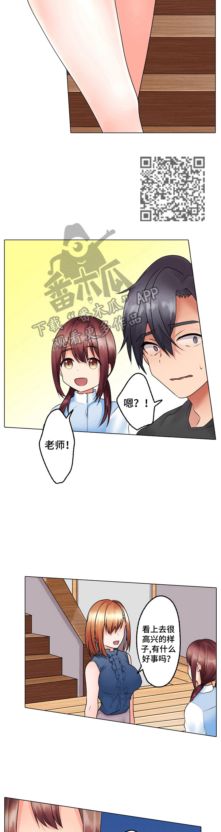 第21章：开始上课吧【完结】9
