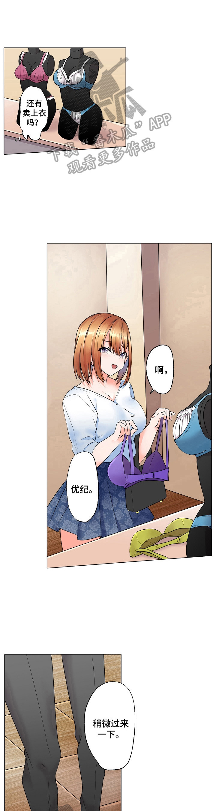 第12章：买衣服7