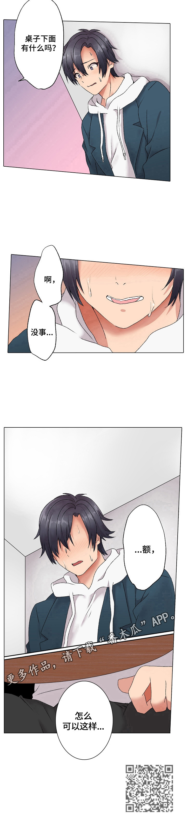 第10章：逛街9