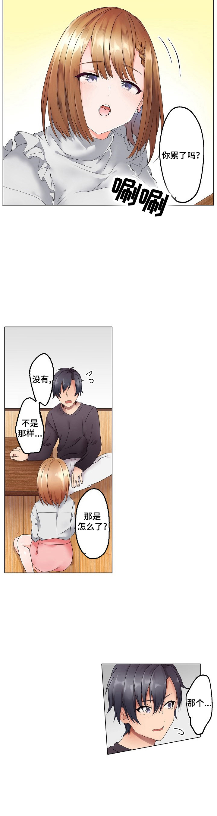 第1章：约定2