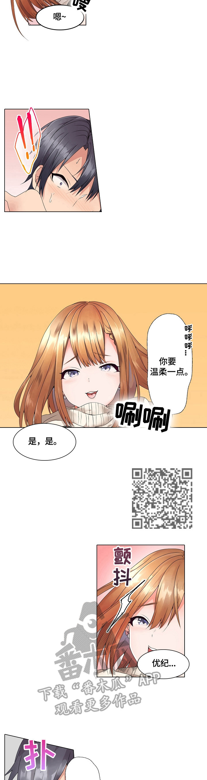 第3章：一起教导4