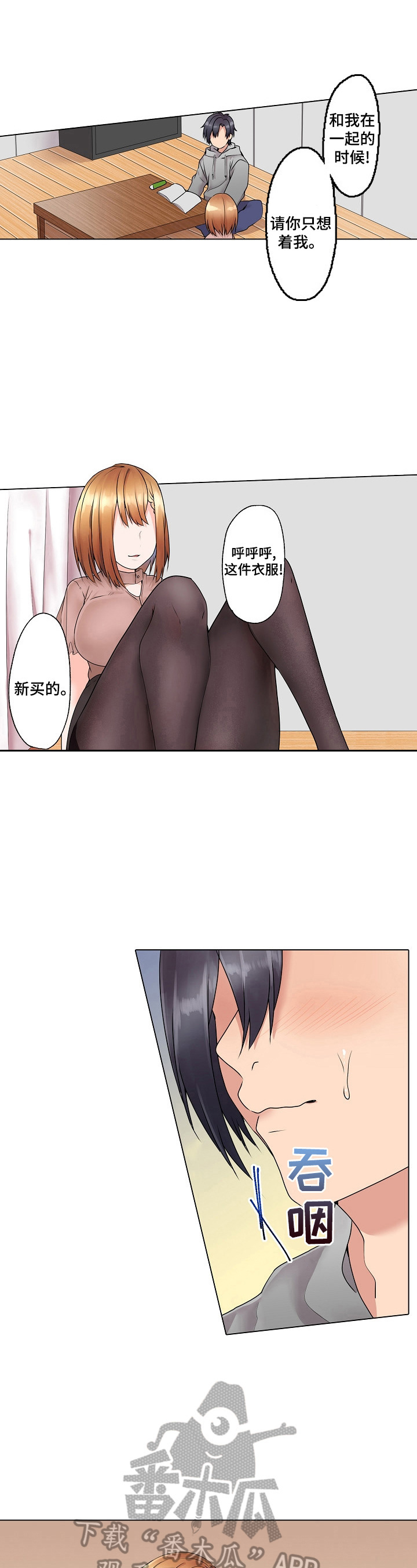 第7章：等明天2