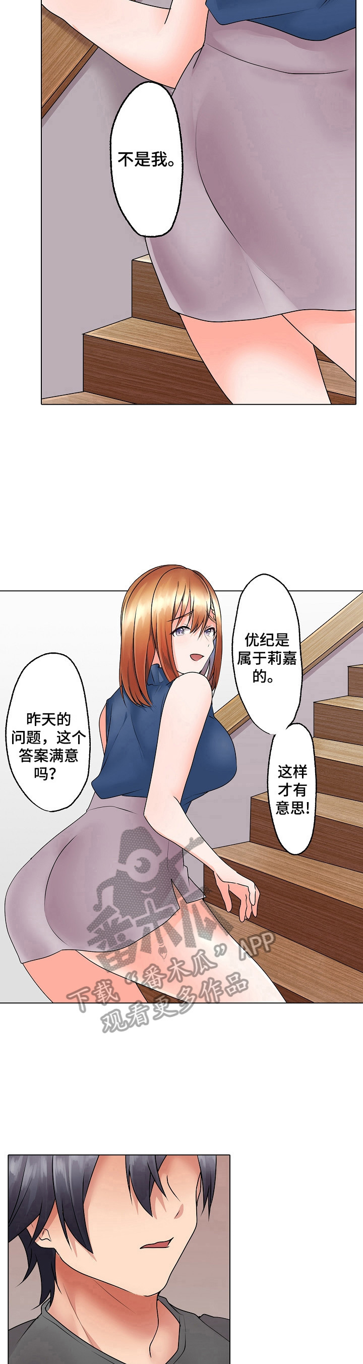 第21章：开始上课吧【完结】13