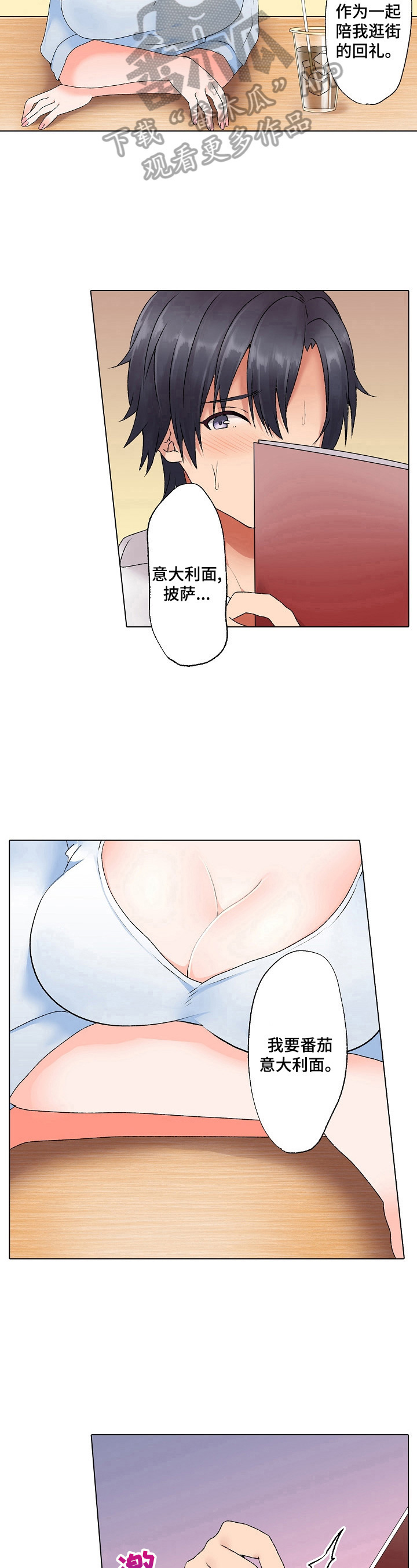 第10章：逛街5