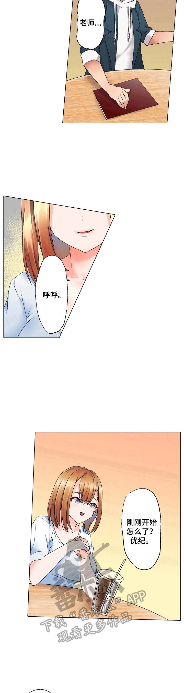 第10章：逛街8