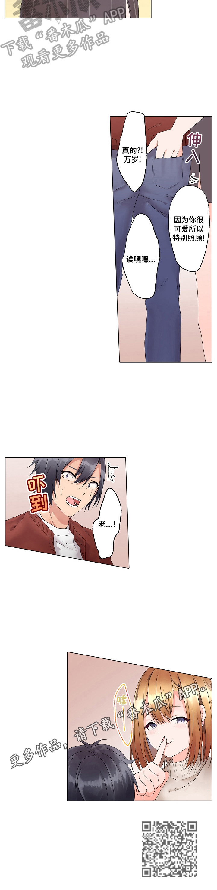 第3章：一起教导10