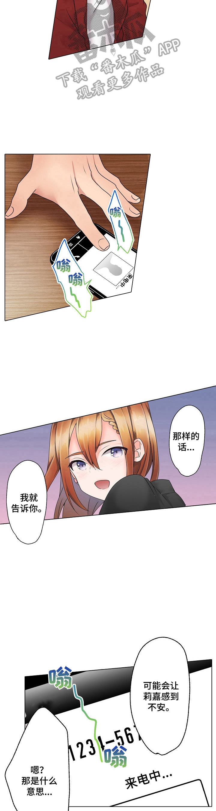第17章：接电话8
