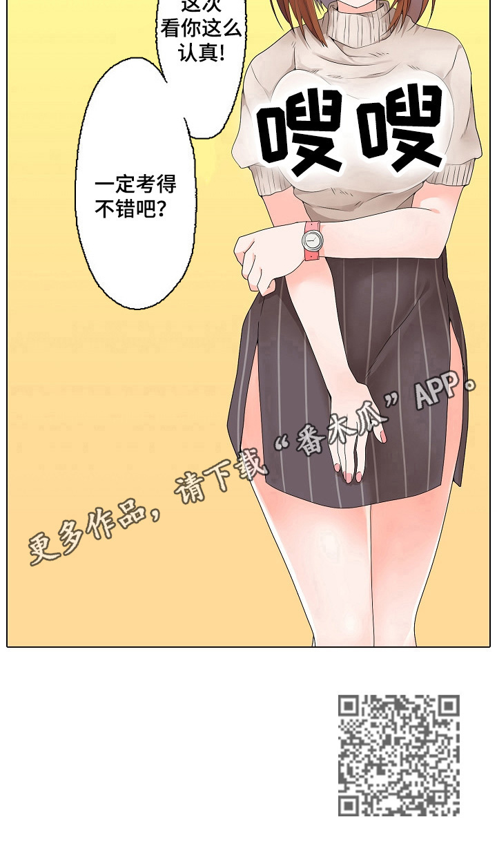 第2章：考得不错8