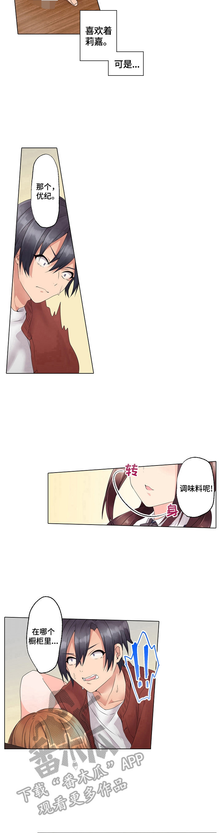 第4章：惊险6