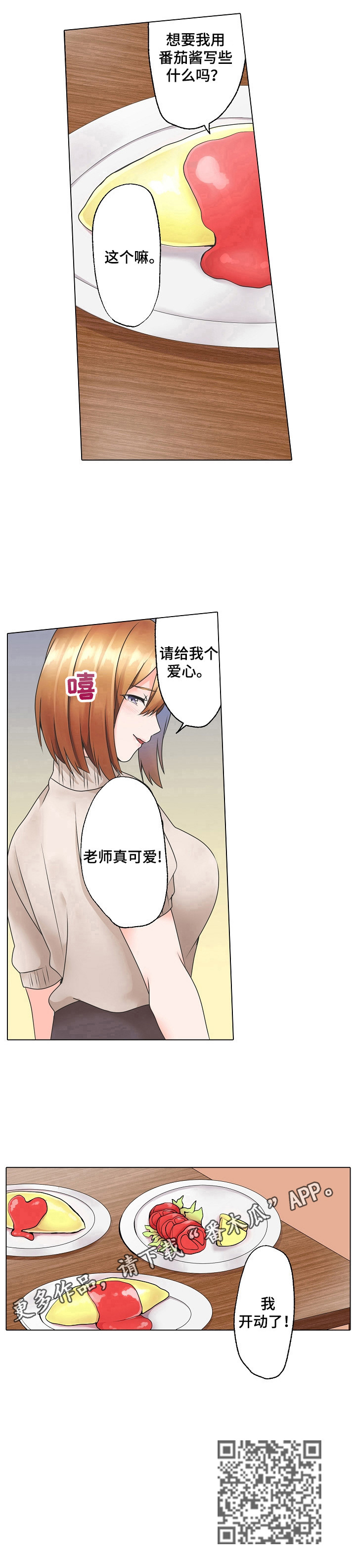第5章：你来收尾8