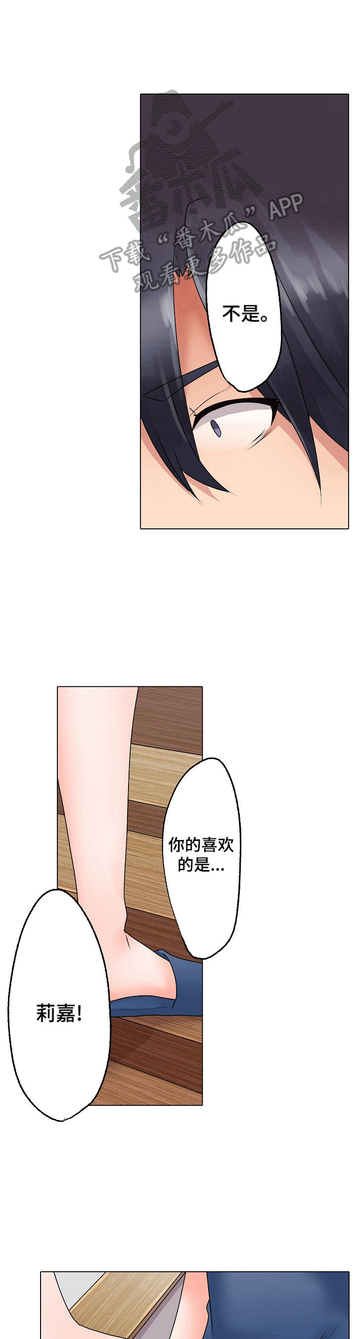 第21章：开始上课吧【完结】12