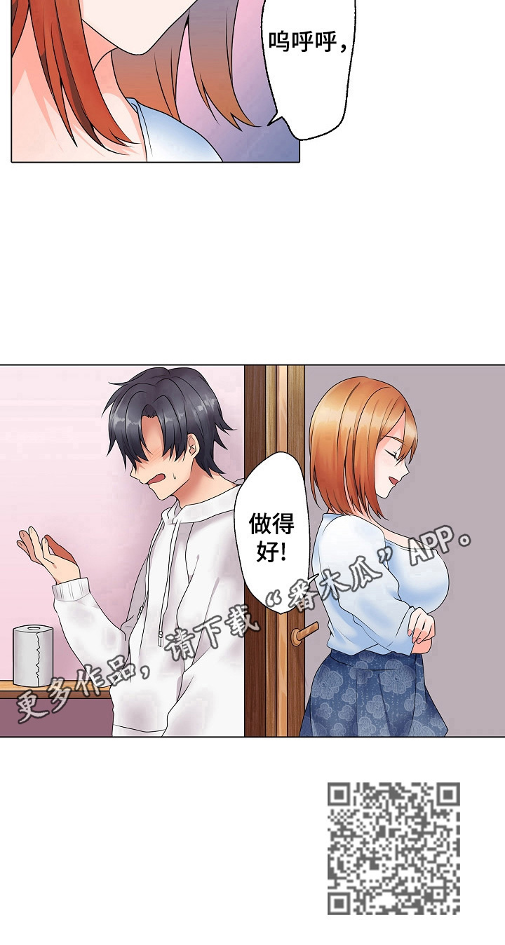 第15章：做得好10