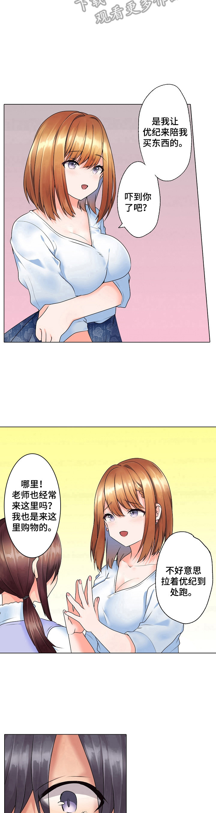 第11章：揣摩心思7