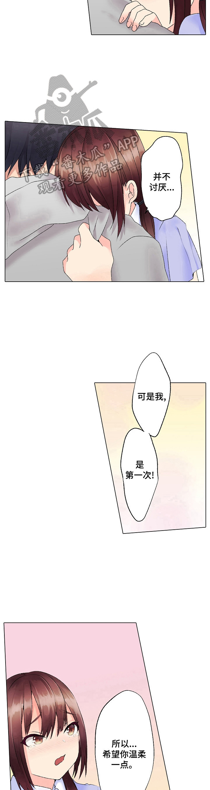 第8章：温柔点6