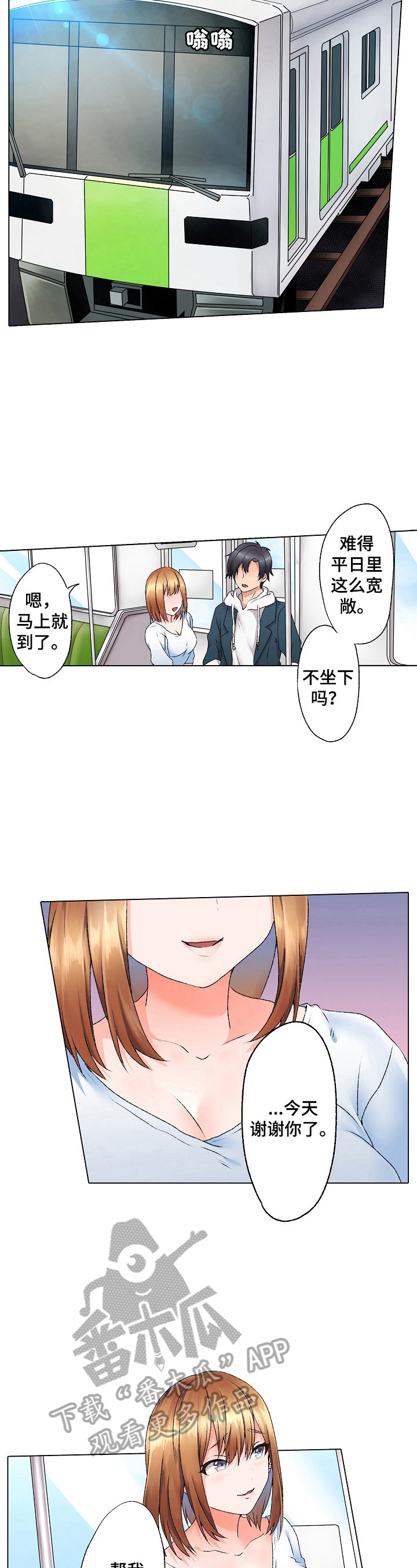 第9章：帮忙买礼物3