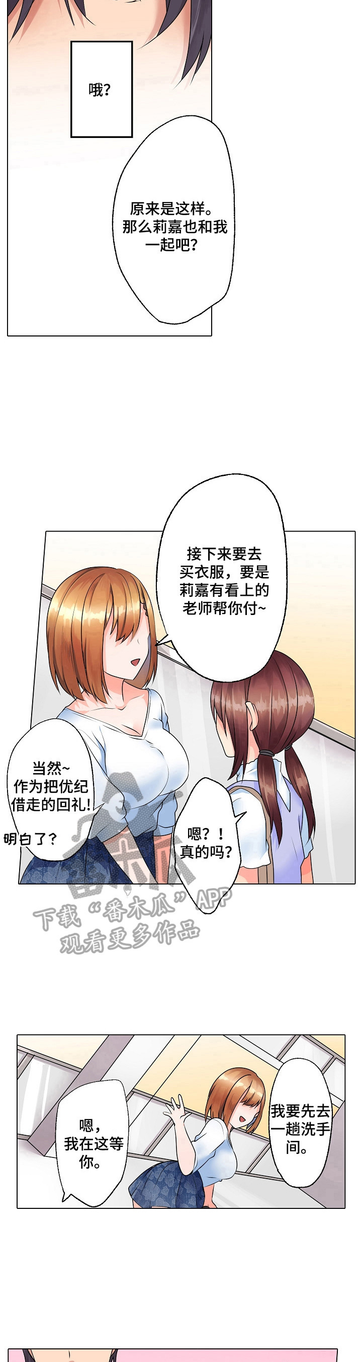 第11章：揣摩心思8